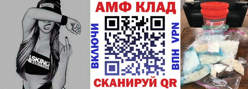 АМФЕТАМИН Розовый Верхняя Салда