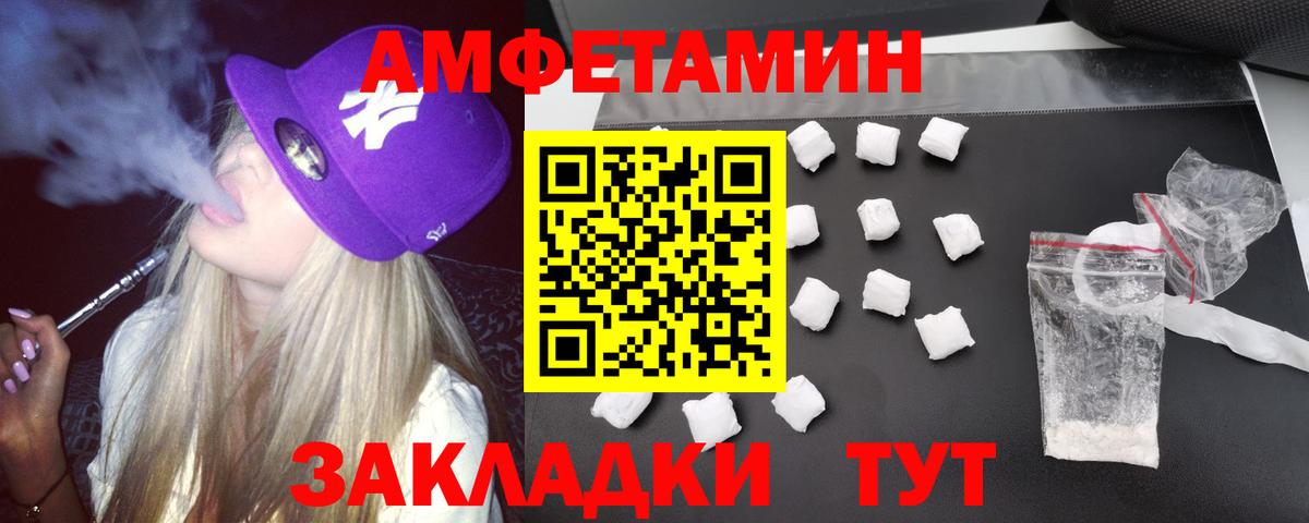 Амфетамин Розовый  Вход с VPN  Amphetamine  Верхняя Салда 