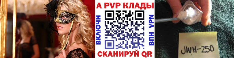 Alpha PVP Crystall Верхняя Салда