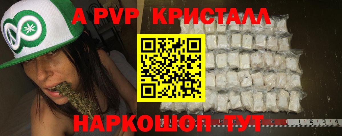 Alpha PVP кристаллы Верхняя Салда