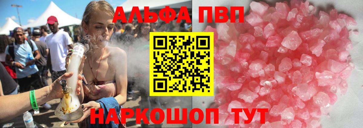 A-PVP Соль  Alpha-PVP СК  Alfa_PVP  Верхняя Салда  Вход с VPN 