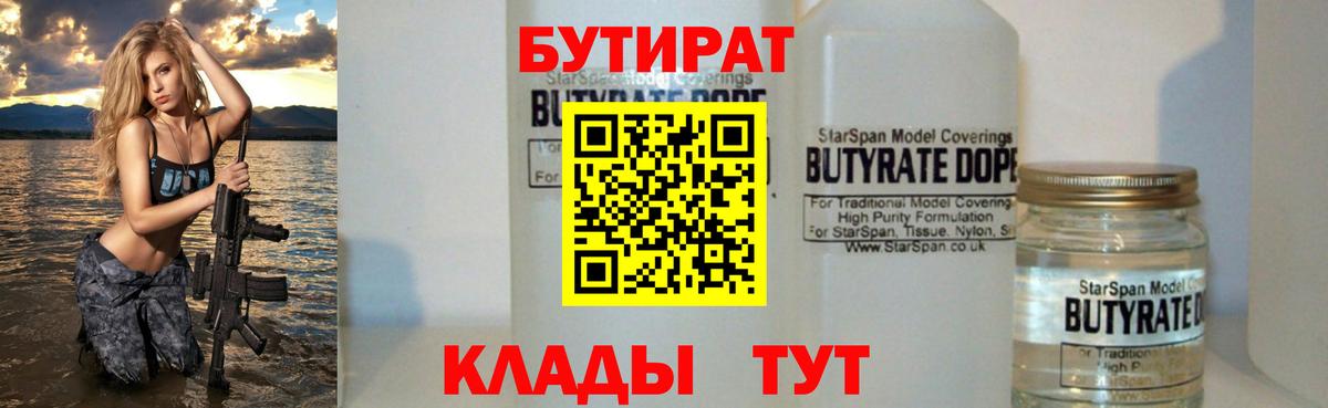 БУТИРАТ оксана  Вход с VPN  Бутират  Верхняя Салда 