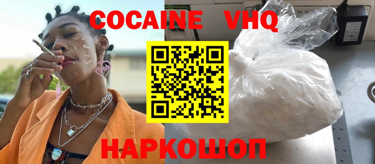 Cocaine Columbia  Кокаин  Кокаин 99%  Верхняя Салда 