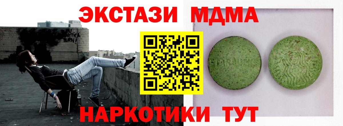 ЭКСТАЗИ MDMA  Верхняя Салда  Ecstasy 250 мг 