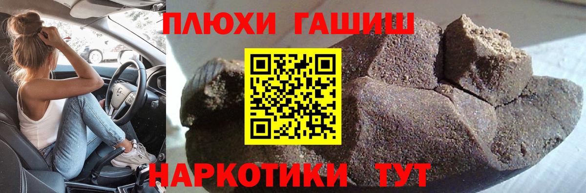 ГАШ hashish  ГАШИШ  Верхняя Салда  ГАШИШ убойный 