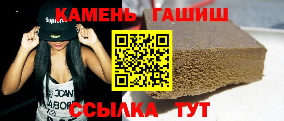 ГАШ  ГАШИШ AMNESIA HAZE  Вход с VPN  Верхняя Салда 