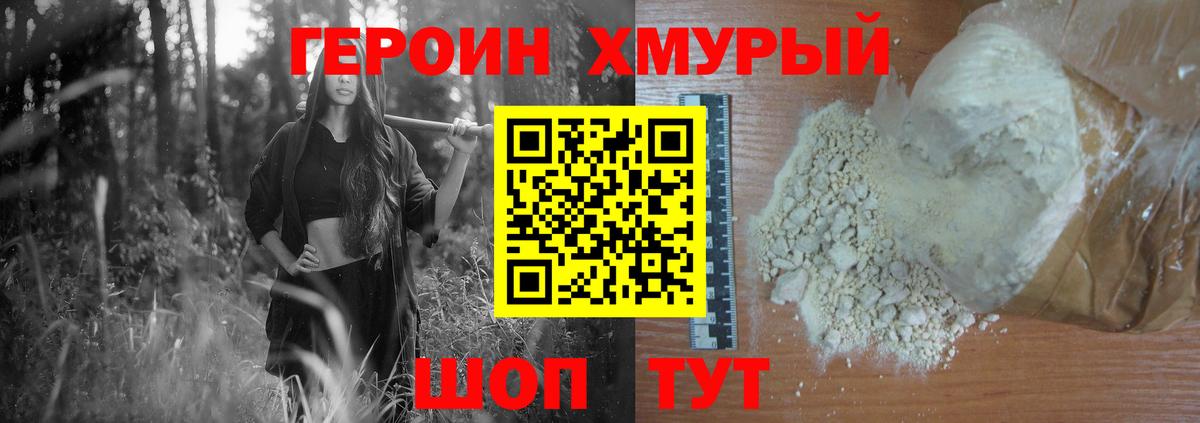 ГЕРОИН гречка Верхняя Салда