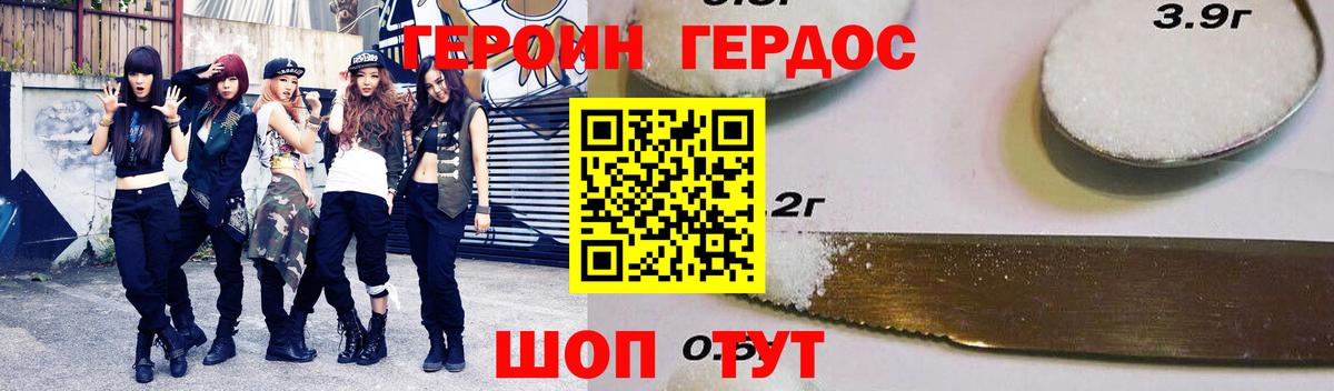 Верхняя Салда  ГЕРОИН VHQ  ГЕРОИН  Вход с VPN 