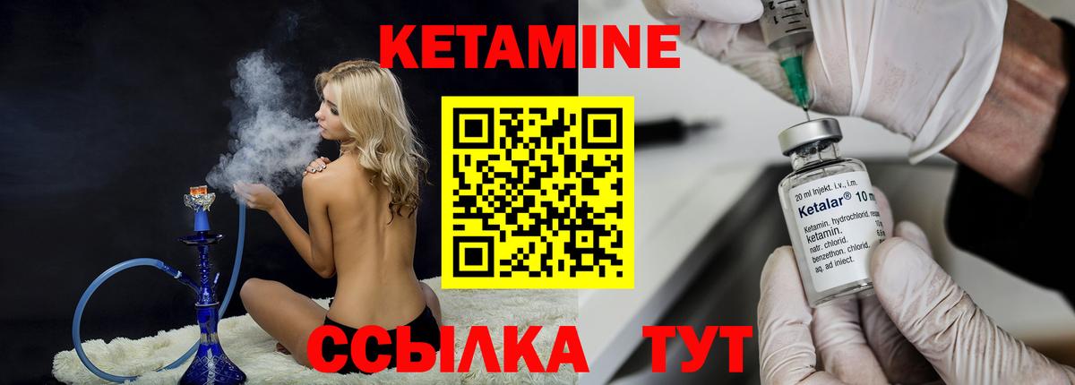 Кетамин ketamine  Вход с VPN  Верхняя Салда 