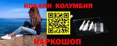 кокаин премиум Балахна