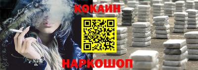 кокаин премиум Балахна