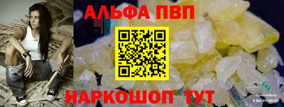 ALPHA PVP Балашиха