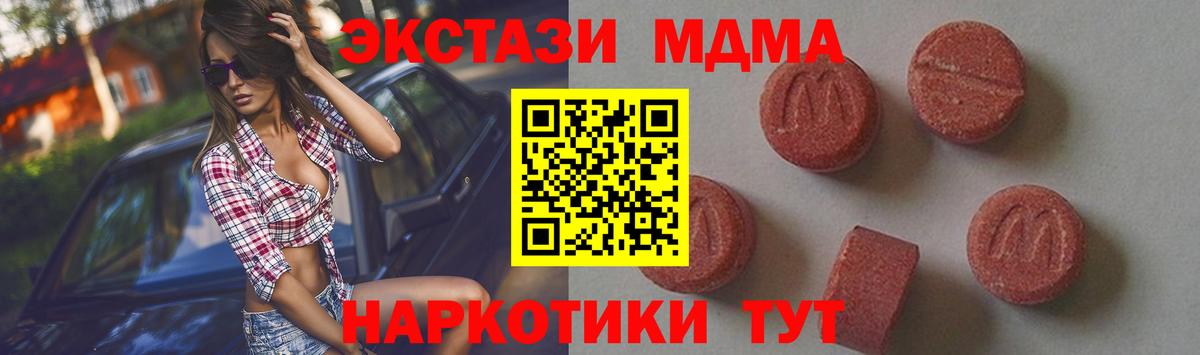 MDMA  MDMA Molly  MDMA молли  Вход с VPN  Верхняя Салда 