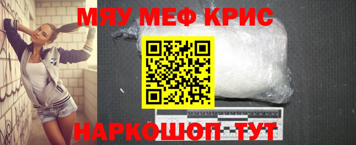 МЯУ-МЯУ VHQ  Мефедрон  Верхняя Салда  Вход с VPN  Меф мука 
