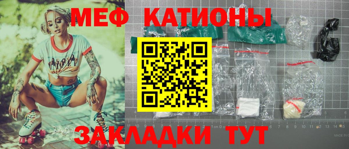 Меф мяу мяу мука Верхняя Салда