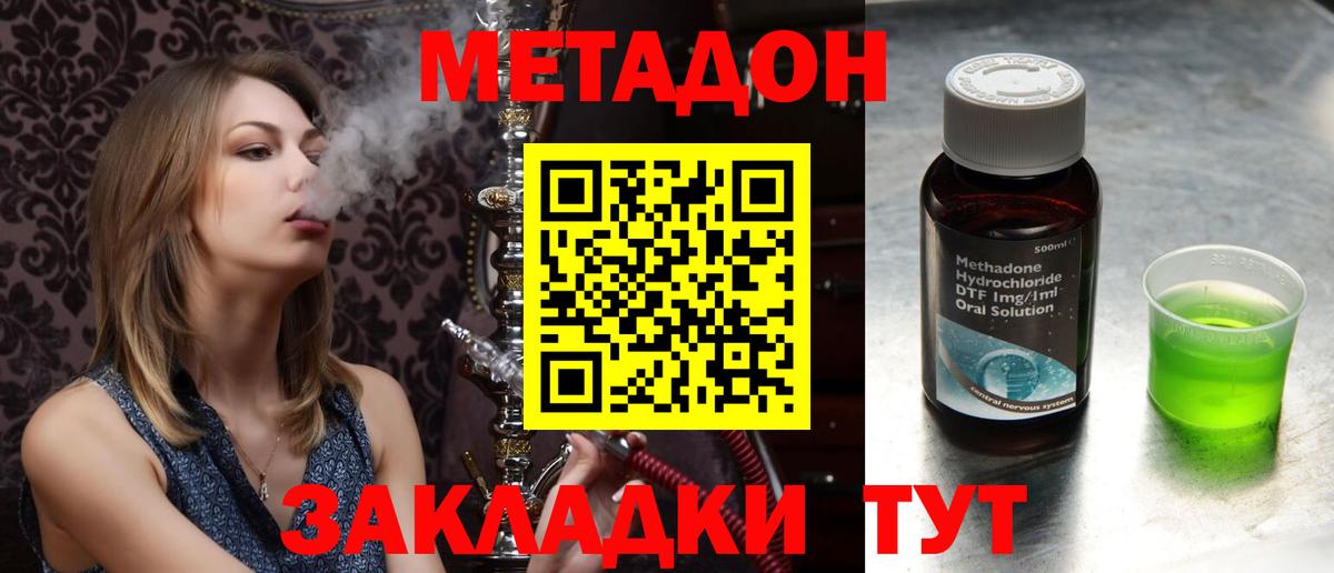 МЕТАДОН methadone  Верхняя Салда  Метадон кристалл 