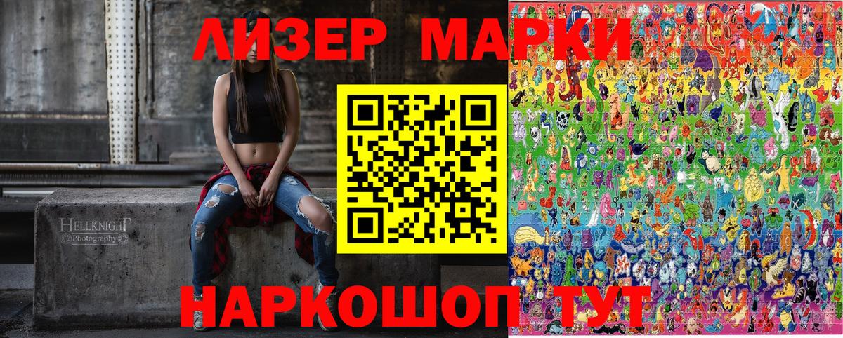 Марки N-bome 1500мкг Верхняя Салда