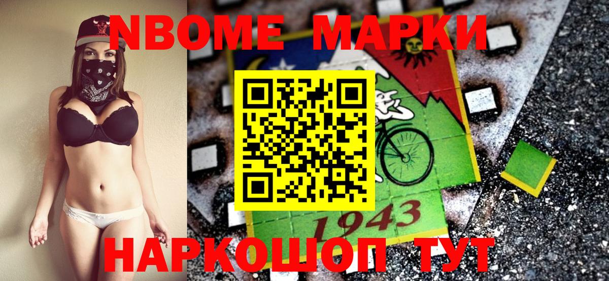 Марки 25I-NBOMe 1500мкг  Марки 25I-NBOMe  Верхняя Салда  Вход с VPN  Марки 25I-NBOMe 1500мкг 