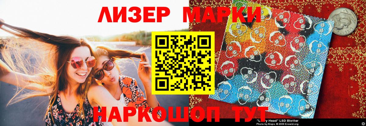 Марки 25I-NBOMe 1,5мг Верхняя Салда