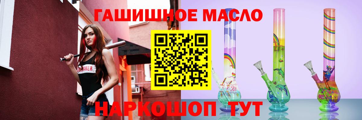Дистиллят ТГК THC oil Верхняя Салда